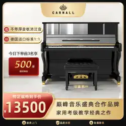 カナル/CARNALL ファントムシリーズ アップライトピアノ R1 初心者でもプロ試験級の本格ピアノを弾ける家庭用
