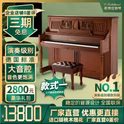 コティヤール S125 新しいハイエンドアップライトピアノ無垢材大人のホームピアノプロ試験グレード演奏本物のピアノ