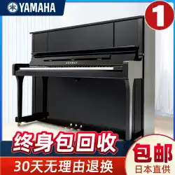 日本オリジナル輸入ヤマハ YAMAHA U1H/U2H/U3H 初心者大人家庭用縦型中古ピアノ