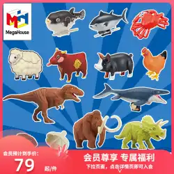メガハウス 3D ステレオ アニマル ジグソー パズル 豚 牛 マグロ ローストチキン 楽しいおもちゃ