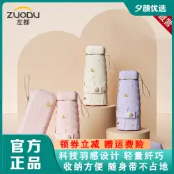 ZUODU Zuo Du ブロンズ ラブ パラソル 日焼け防止と紫外線防止 女性の晴雨兼用小型カプセル傘