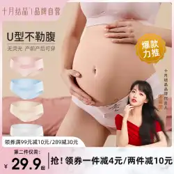 10月結晶妊婦下着純綿ローウエスト春夏大きいサイズ下着女性妊娠初期、中期、後期