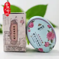 謝富春富彩セレブバーム 16g 固形香水 昔ながらの国産品 4種類の香り 古代風バーム 送料無料