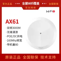 H3C Hua San AX61 AX60 A61-1500 A60-1500 ギガビット デュアル周波数 WIFI6 ワイヤレス AP ルーター