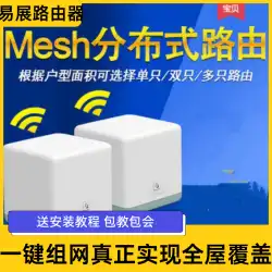 Mercury M6G M9Gmesh ワイヤレスルーター 1900M ギガビットポート wifi 母と子分散ホームを表示しやすい