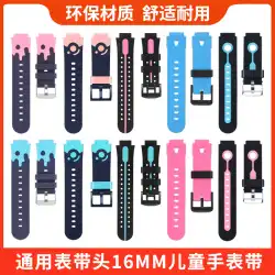 ユニバーサル子供用携帯時計ストラップ ユニバーサル 16 ミリメートル 360 時計に適し 7X/SE5/9X/P1/B2 シュガーキャット M1 ミミウサギ Ge Lunmei Zhanghang Tsinghua Tongfang 1.6 CM ストラップ リストストラップ
