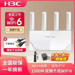 H3C Huasan NX15 ワイヤレス wifi6 ルーター NX54 ホームギガビット 5400M 高速 AX1500M 寮キャンパス NX30 メッシュネットワーキング 3000M 家全体をカバーするデュアル周波数ハイパワー