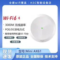 H3C Huasan AX61 A61-1500 AX51 AX71 AX60 ギガビットデュアル周波数 WiFi6 サクショントップ AP ルーティング
