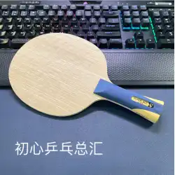 Shiaode スペシャル 968-10 PRO 内蔵グリーン芳香族カーボン卓球 968-10 X プロ底板ストレートと水平