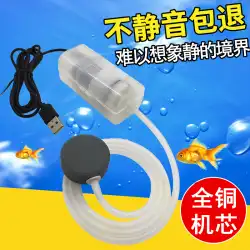 USB 車の魚の養殖酸素ポンプ水槽家庭用小型超静音ポータブル酸素ポンプ充電釣り酸素マシン