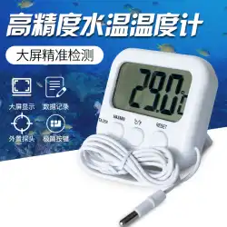 水槽温度計表示水族館専用電子家庭用水温プローブ養殖高精度シリンダーセンサー