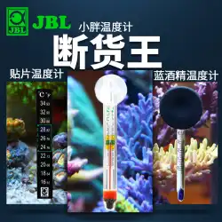 ドイツブランド JBL ジャンボ水槽パッチ温度計ぽっちゃり水温計水族館ミニ水温温度計