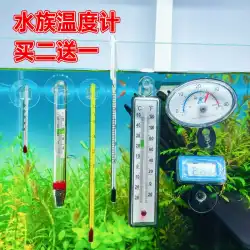 水槽温度計高精度パッチ型ダイビングプローブ水温計水族館特殊電子デジタル表示温度計を測定します