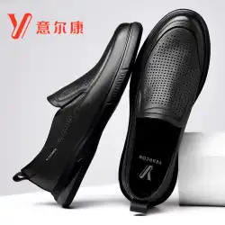 Yierkang メンズシューズサマーサンダル革靴中空革カジュアルシューズ通気性快適な運転スリップオンお父さん靴
