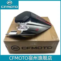 CFMOTO450sr 修正ハンプスプリングオリジナル工場公式修正シートバッグ競技用ガードプレートオートバイリアシートクッション