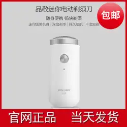 Xiaomi Sushi SO WHITE Pinjing ミニ電気シェーバー充電式メンズシェービングビアードナイフポータブル