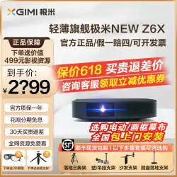 XGIMI NEW Z6X プロジェクターホーム 1080P フル HD スマートプロジェクター携帯電話スクリーン寝室リビングルーム