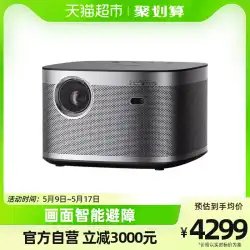 [Yi Yang Qianxi と同じスタイル] XGIMI H3S ホーム HD 1080P2K 寝室、リビングルーム、小型プロジェクター