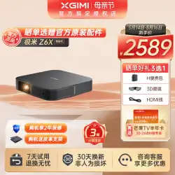 【値上げせずに新製品を強調】XGIMI Z6X 第四世代プロジェクター ホーム 1080P フル HD スマートプロジェクター 投影スクリーン ベッドルーム リビングルーム ホームシアター ゲーム エンターテイメント 低ブルーライト目の保護