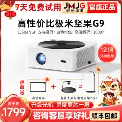 [公式フラッグ] JMJG Jimi Nut G9 スマートプロジェクター ホーム HD 1080P プロジェクター リビングルーム ベッドルーム ウォールキャスト モバイル ホームシアター 映画 ゲーム エンターテイメント モバイル ワイヤレス キャスト スクリーン