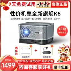 [公式フラッグ] JMJG Jimi Nut K6 スマートプロジェクター ホーム Ultra HD 1080p リビングルーム ベッドルーム プロジェクター 壁 ホームシアター 小型 ポータブル プロジェクター ワイヤレス WiFi 缶 モバイル スクリーン プロジェクター