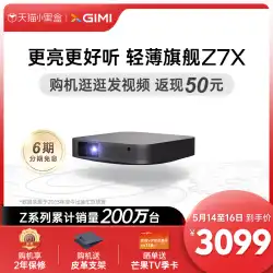 [Yi Yangqianxi 同モデル新アップグレード] XGIMI Z7X プロジェクター ホーム 1080P フル HD 薄型ポータブルスマートプロジェクター 携帯電話スクリーン 寝室 リビングルーム 100 インチ ホームシアター