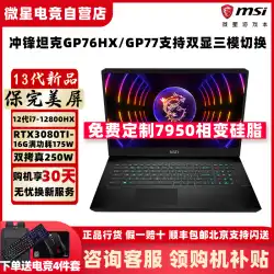 MSI MSI GP76HX マジック シャドウ スター ゲーム ブック i7 RTX3080Ti 4070 4060 ノートパソコン
