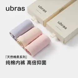 ubras 薄いセクション純粋な綿の下着女性の抗菌ノンマーキング快適なソフト通気性ミッドウエストブリーフ 3 パック