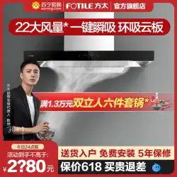 Fangtai EMC2A レンジフード家庭用キッチン喫煙機大吸引公式旗艦店排気煙フード新