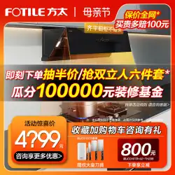 Fangtai JCD10TB + TH29/31B レンジフードガスストーブパッケージキッチン家庭用喫煙機ストーブセット