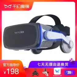 サウザンドマジックミラー 9世代VRグラス 携帯電話専用4Dバーチャルリアリティ ARアイズ 3Dヘッドマウントヘルメット オールインワンマシン 3D体性感覚ゲーム機 シアタースマートOppo Huawei viv millet 多用途性