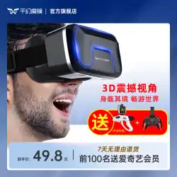 千の魔法の鏡 vr メガネ 携帯電話専用オールインワン機 4D ヘッドマウント携帯電話専用 VR 仮想現実 3d 映画 4K 体性感覚ゲーム機 ar ヘルメット ホーム Huawei Xiaomi Android デバイス