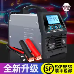上海 Zongben 全自動インテリジェント純銅車のバッテリー充電器 12V24V 車のアイドリングストップバッテリー充電器