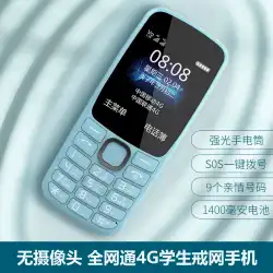 上海 ZTE Guardian Treasure K230 フルネットコム 4G モバイルユニコムテレコム高齢者マシン超ロングスタンバイストレートボードカメラなし男女学生携帯電話ボタンノンインテリジェントバックアップ終了ネットワークロギア