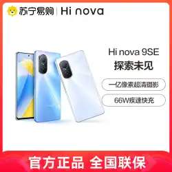 【注文を見せて30元の赤い封筒をお楽しみください】Huawei Zhixuan Hi Nova 9 se 5Gスマート携帯電話公式新しい旗艦店正規品nove9se公式ウェブサイト[2127]
