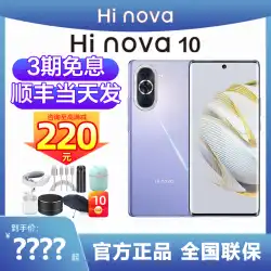 220元還元可能 【三相無金利無料画面割れ宝】Huawei Zhixuan Hi Nova 10 5G携帯電話公式新旗艦店正規品直割引公式サイトp50Mate 50 Zhixuan非Huawei