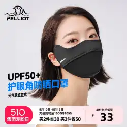 パーシーと日焼け止めマスク女性用赤面目の保護3D立体表示顔小型車紫外線防止サンシェードマスク