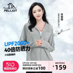 [Tong Liya 同じスタイル] Boxi と Xiaoguang シールド日焼け止め女性のアイスシルクプロフェッショナル日焼け止め夏 upf50+ ジャケット