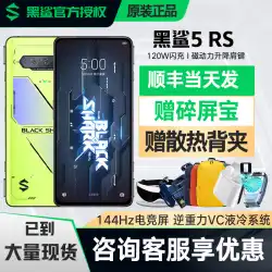 無料の割れた画面の宝/SF スポット配信】Black Shark 5 RS 新製品 5G Black Shark Gaming Phone 5rs シリーズ Xiaomi Gaming Phone 公式旗艦店 Black Shark 磁気バッククリップ 2 正規品 5pro
