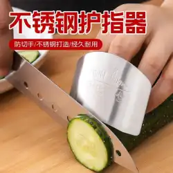 抗チョッピング手切断肉は手を切断するのを防ぎます安全ハンドガード野菜切断アーティファクト手袋切断野菜フィンガーガード。ステンレス鋼