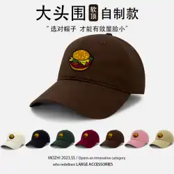 増加して深くなったひさしキャップメンズ 2023 新しい帽子ニッチハンバーガーパターン大きな頭囲野球帽女性の夏の潮