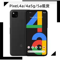 Google/Google Pixel4A/Pixel4A5G ネイティブ Android システム携帯電話トリプルネットワーク非 HTC D600