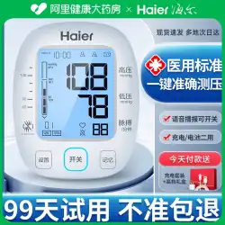 ハイアール血圧計家庭用測定器高精度電子医療医療血圧測定器テーブル圧力計
