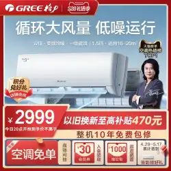 【gree/グリー公式】新レベル1エネルギー効率インバーター冷暖房家庭用1.5馬力エアコン売れ筋オンフックYunjia