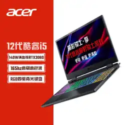 Acer/エイサー Shadow Knight Qing Core i5 ゲーミング ノートパソコン フルブラッド 3060 独立した重要な直接接続
