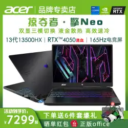 Acer エイサー Predator Engine Neo 新型インテル 第13世代 Core i7/i5 フルブラッド RTX4060/4050 140W 16インチ 165Hz ゲーミングノートパソコン 学生 トマホーク