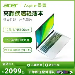 Acer/エイサー Aspire A315 新しい Core i5 ラップトップ薄型ポータブル学生オンライン クラス超薄型ビジネス オフィス ブック 15.6 インチ Acer ラップトップ EX215
