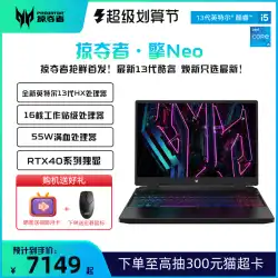 Acer/エイサー Predator.Qing Neo Intel Core i5/i7 4060 ハイエンド eスポーツ ゲームブック Acer フラッグシップストア ビジネス オフィス ノートパソコン オプション Shadow Knight Qing
