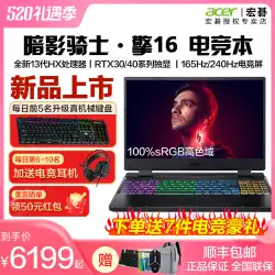 Acer/エイサー Shadow Knight Qing 16 新型 第13世代 プレデター ネオ フルブラッド RTX4060 独立ディスプレイ 直結 ゲームブック 2023 学生 Acer 公式ノートパソコン ノートパソコン