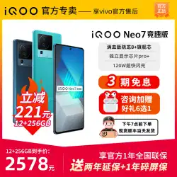 【公式正規品 12+256 最低2588】vivo iQOO Neo7 レーシングバージョン 携帯電話 公式フラッグシップストア 公式サイト 正規品 ラブクール iqooneo7 neo7se iqoo7